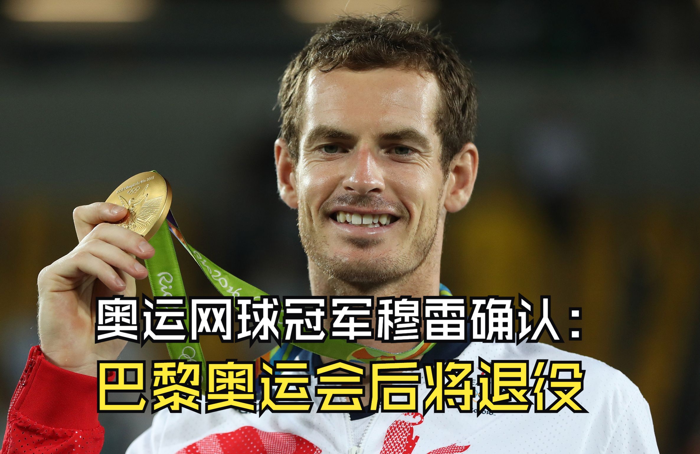 世界网球队碾压美国网球队,穆雷绝境逆转的简单介绍 世界网球队碾压美国网球队,穆雷绝境逆转的简单介绍