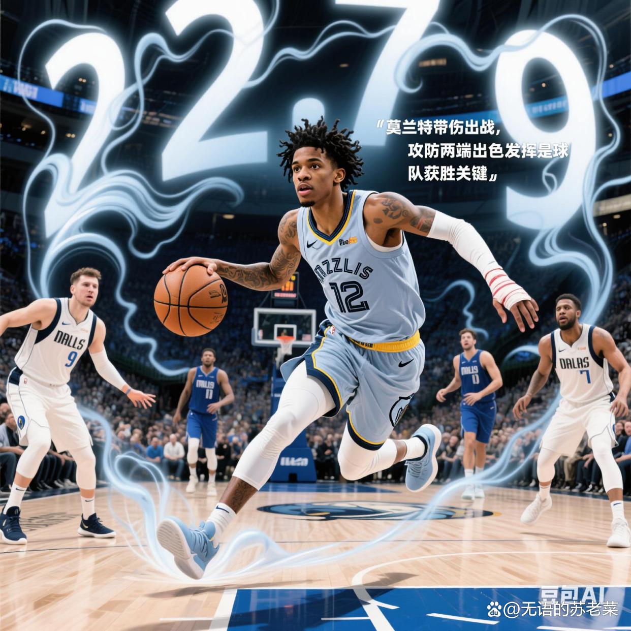 灰熊队遭遇失利，西部排名下滑至第七的简单介绍