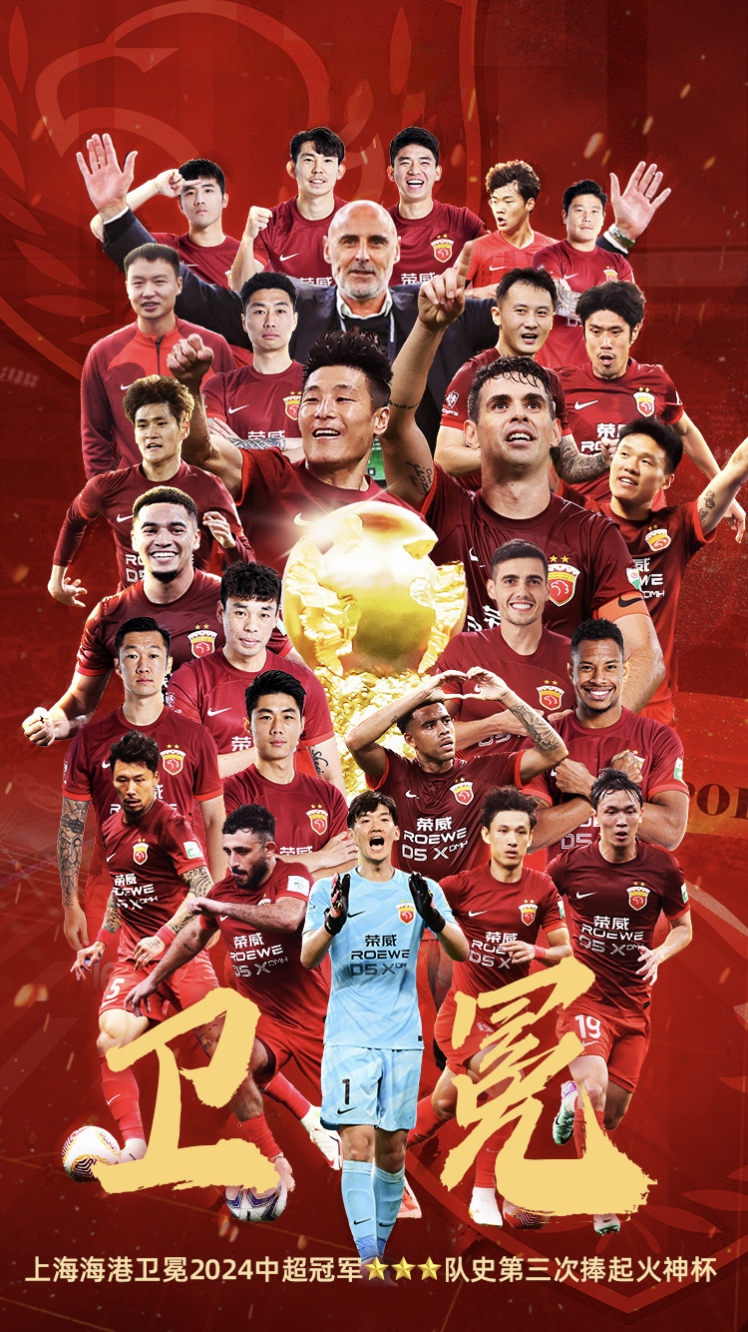 关于上海上港逼平恒大，保持不败纪录的信息