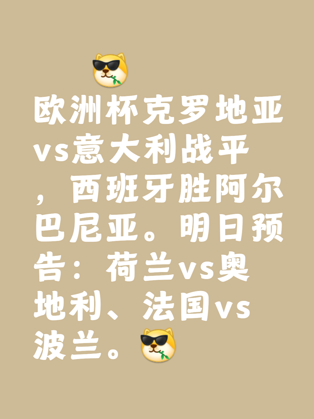 欧洲杯资格赛阶段热门队伍激战难分