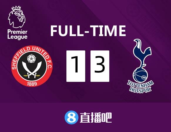 热刺客场逆转谢菲联,继续累积连胜的简单介绍 热刺客场逆转谢菲联,继续累积连胜的简单介绍