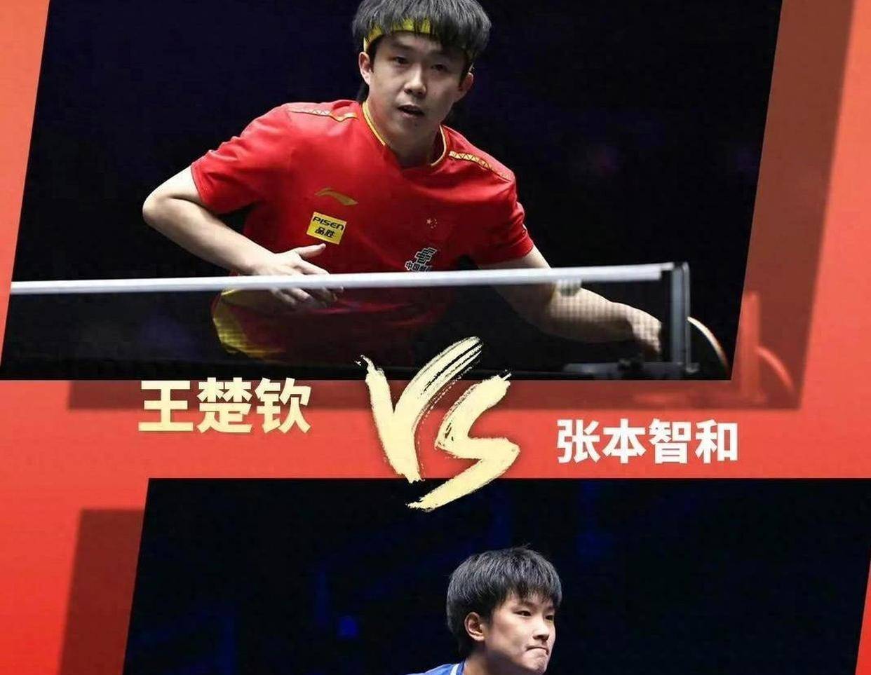 中国队完胜德国队，张本智和状态火热的简单介绍