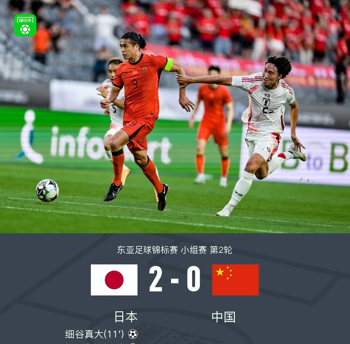 日本队完胜中国队，波尔高光表现的简单介绍