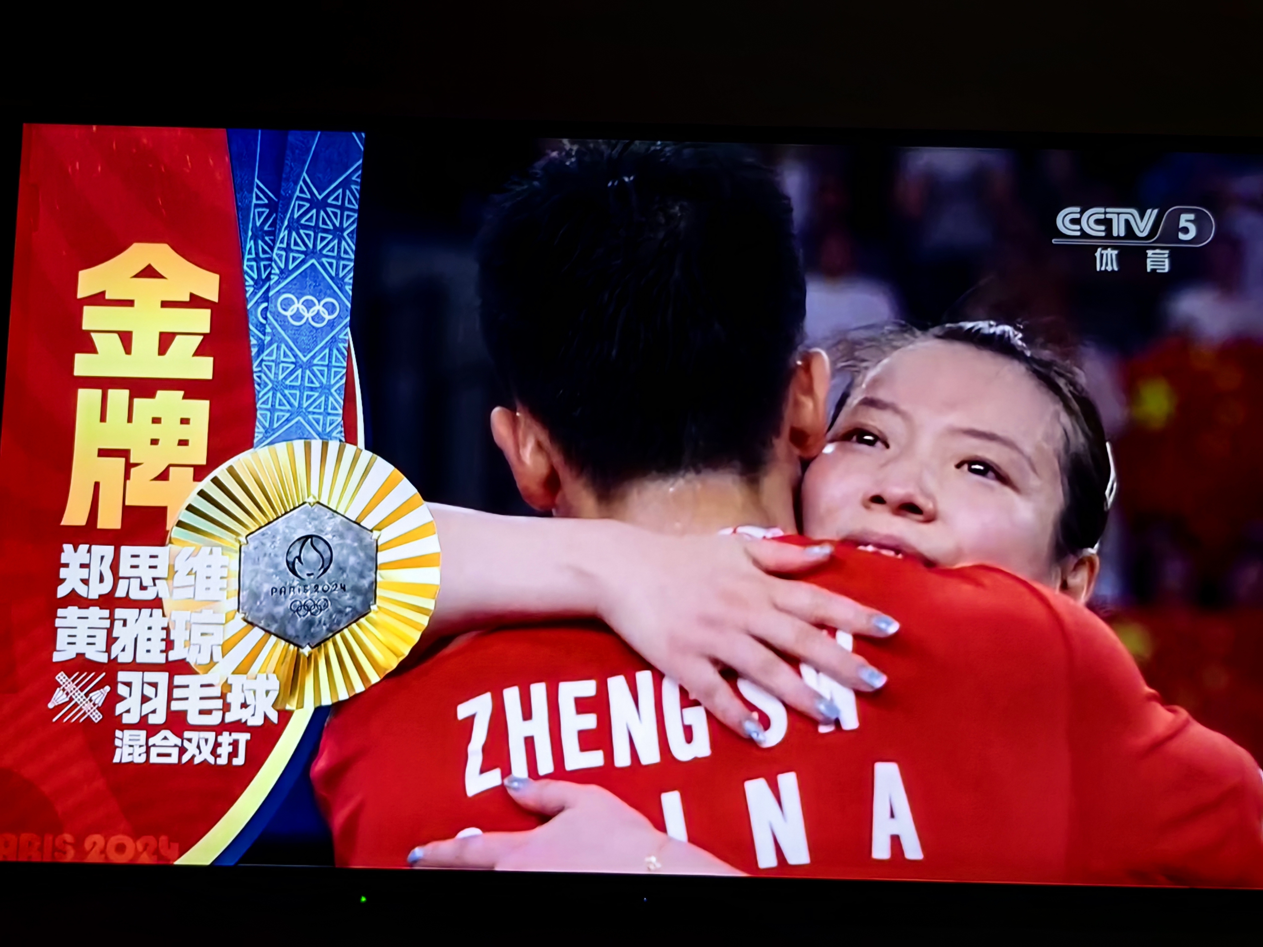 韩国队力克马来西亚队，郑思维带队取胜