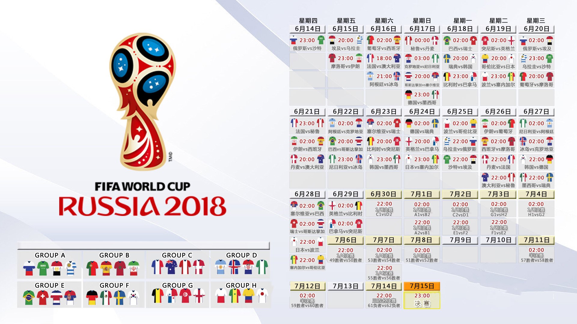 绝境中的蓝红交响，2026世界杯B组，瑞士逆转比利时，加维完成致命一击